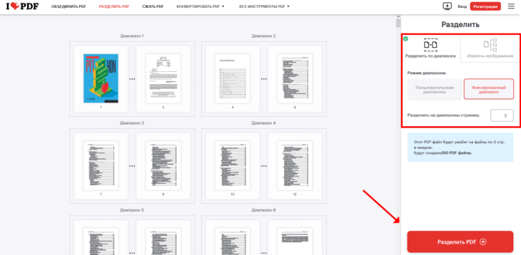 iLovePDF