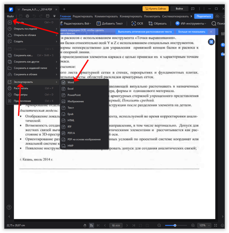Wondershare PDFelement