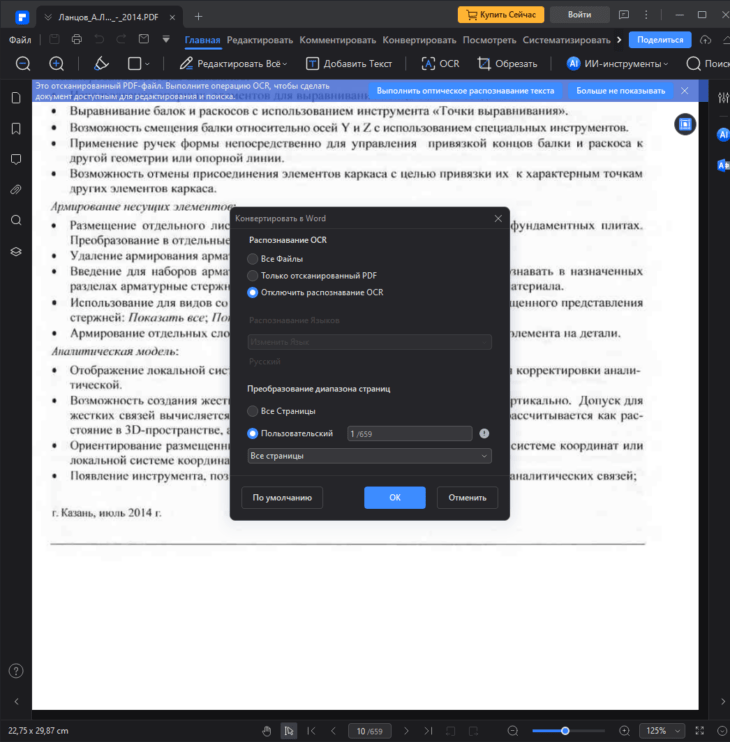 диапазон страниц